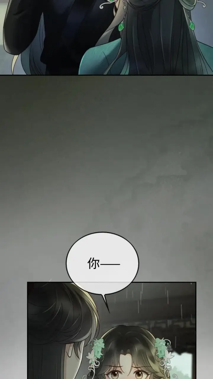 漫画《明撩！暗诱！和顶流影帝恋综撒糖》第273话 花孔雀耍流氓第22张图