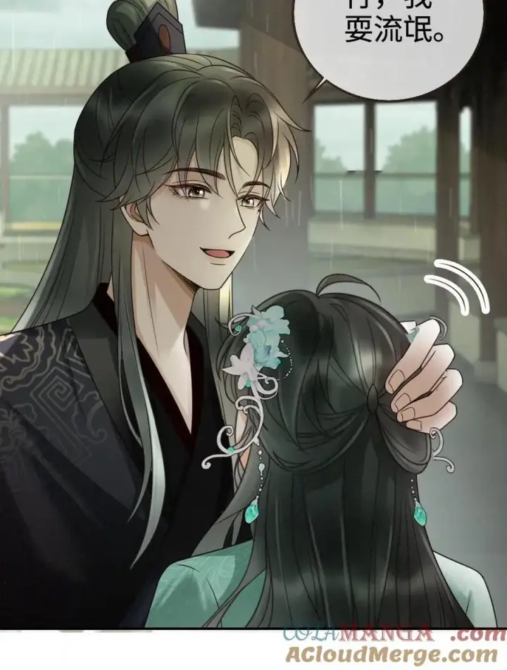 漫画《明撩！暗诱！和顶流影帝恋综撒糖》第273话 花孔雀耍流氓第27张图