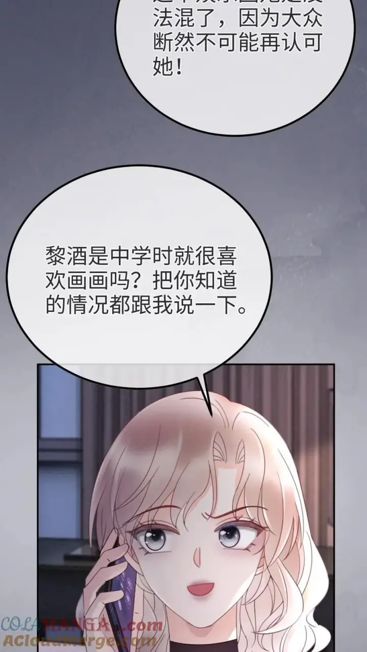 漫画《明撩！暗诱！和顶流影帝恋综撒糖》第273话 花孔雀耍流氓第3张图