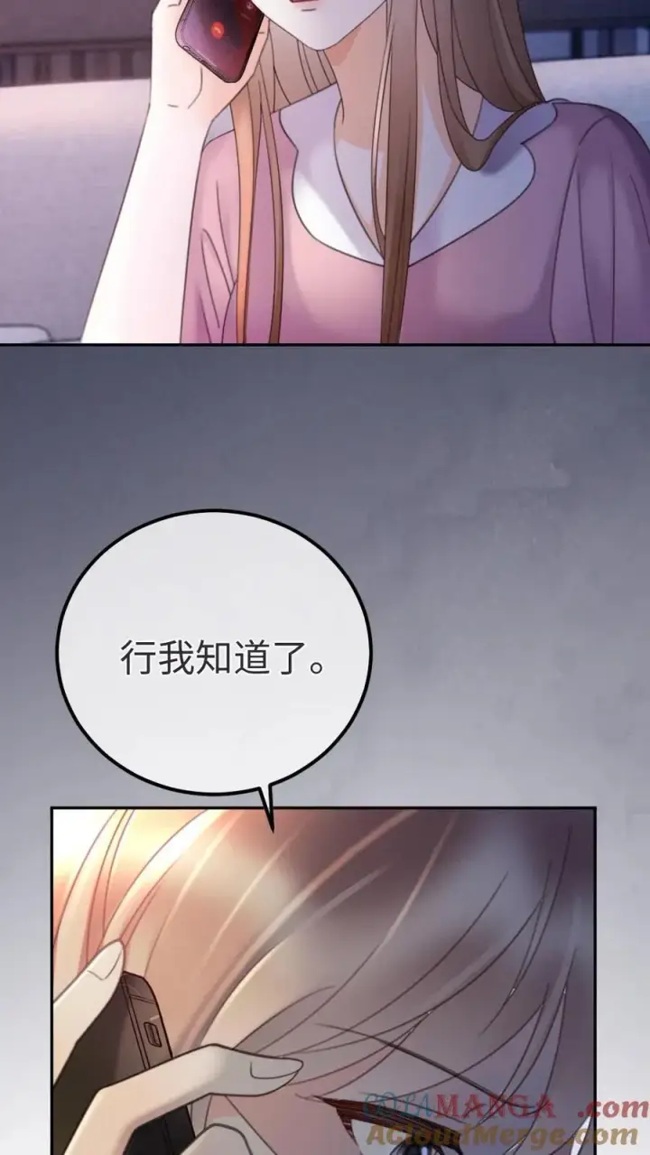 漫画《明撩！暗诱！和顶流影帝恋综撒糖》第273话 花孔雀耍流氓第5张图