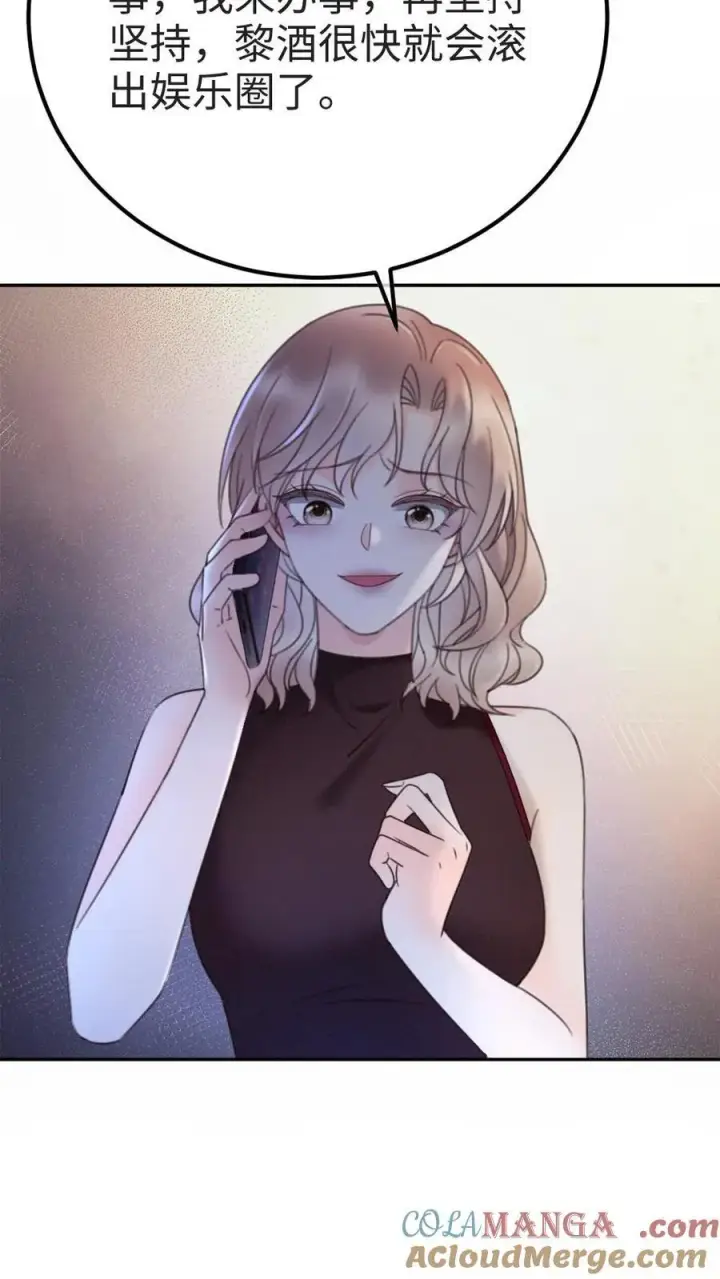 漫画《明撩！暗诱！和顶流影帝恋综撒糖》第273话 花孔雀耍流氓第7张图