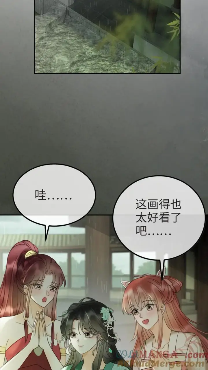 漫画《明撩！暗诱！和顶流影帝恋综撒糖》第273话 花孔雀耍流氓第9张图