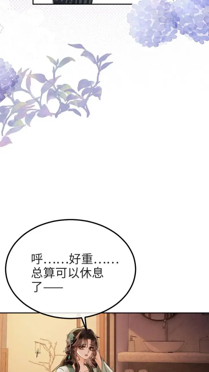 漫画《明撩！暗诱！和顶流影帝恋综撒糖》第274话 直播亲亲第12张图