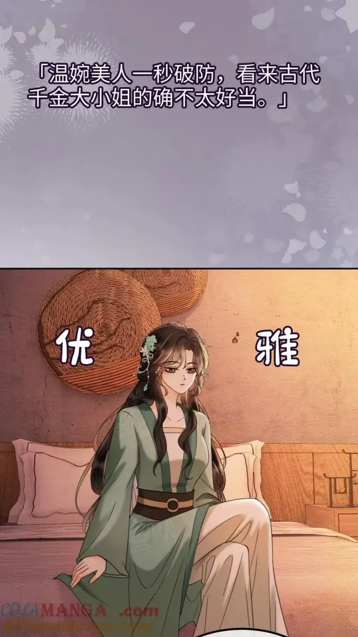 漫画《明撩！暗诱！和顶流影帝恋综撒糖》第274话 直播亲亲第15张图
