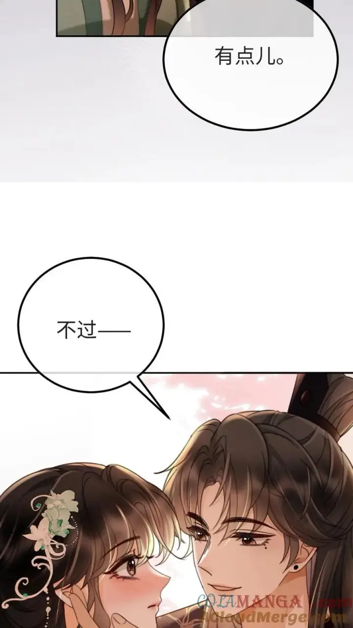 漫画《明撩！暗诱！和顶流影帝恋综撒糖》第274话 直播亲亲第17张图