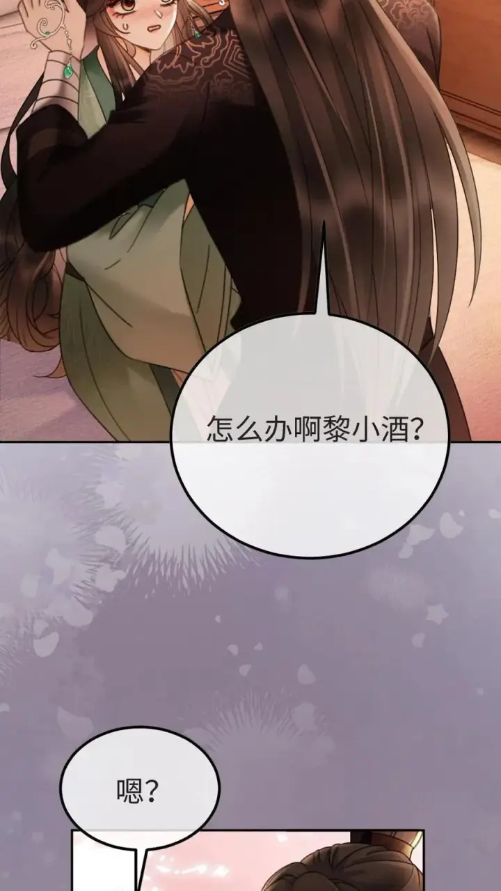 漫画《明撩！暗诱！和顶流影帝恋综撒糖》第274话 直播亲亲第20张图