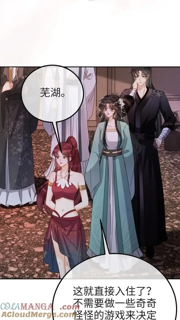漫画《明撩！暗诱！和顶流影帝恋综撒糖》第274话 直播亲亲第5张图