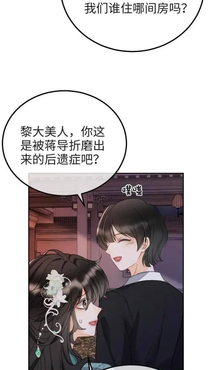 漫画《明撩！暗诱！和顶流影帝恋综撒糖》第274话 直播亲亲第6张图