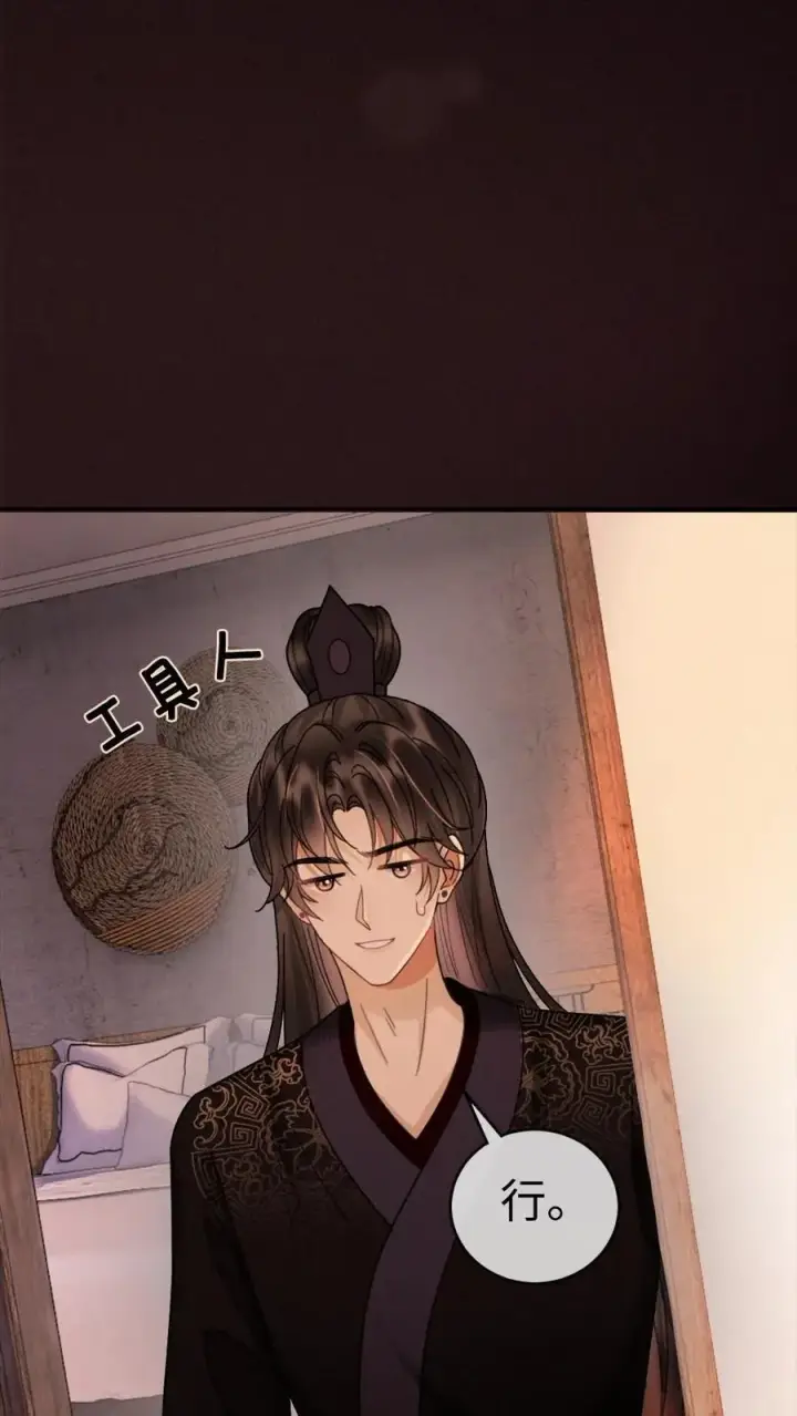 漫画《明撩！暗诱！和顶流影帝恋综撒糖》第275话 小酒儿游戏黑洞第12张图