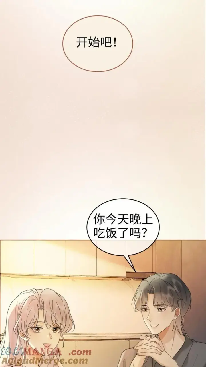 漫画《明撩！暗诱！和顶流影帝恋综撒糖》第275话 小酒儿游戏黑洞第17张图