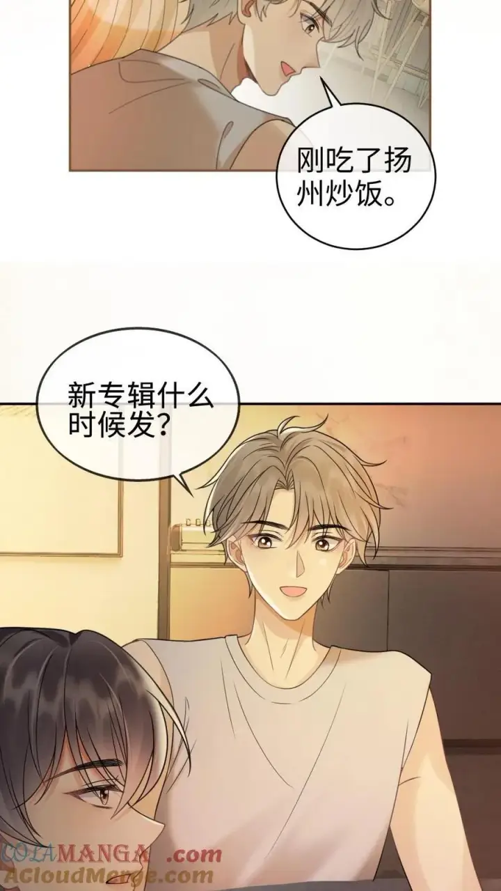 漫画《明撩！暗诱！和顶流影帝恋综撒糖》第275话 小酒儿游戏黑洞第19张图