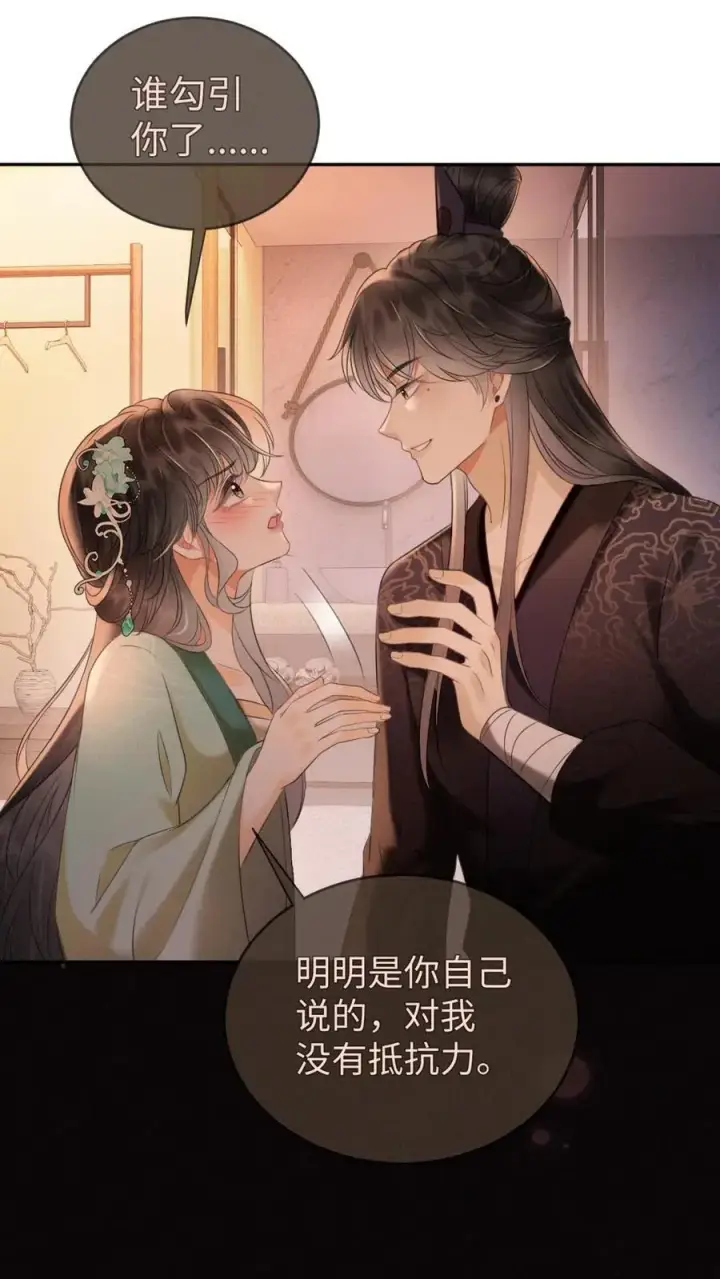 漫画《明撩！暗诱！和顶流影帝恋综撒糖》第275话 小酒儿游戏黑洞第2张图