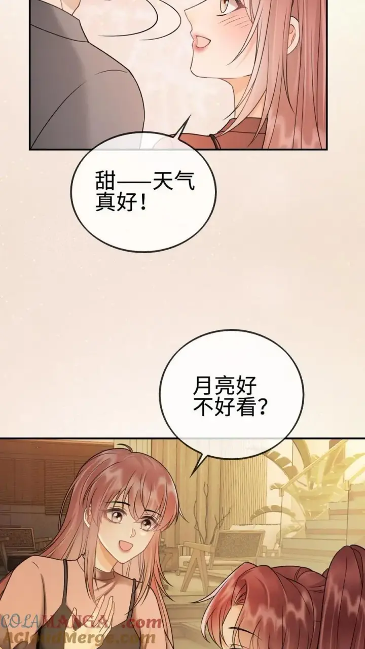 漫画《明撩！暗诱！和顶流影帝恋综撒糖》第275话 小酒儿游戏黑洞第21张图