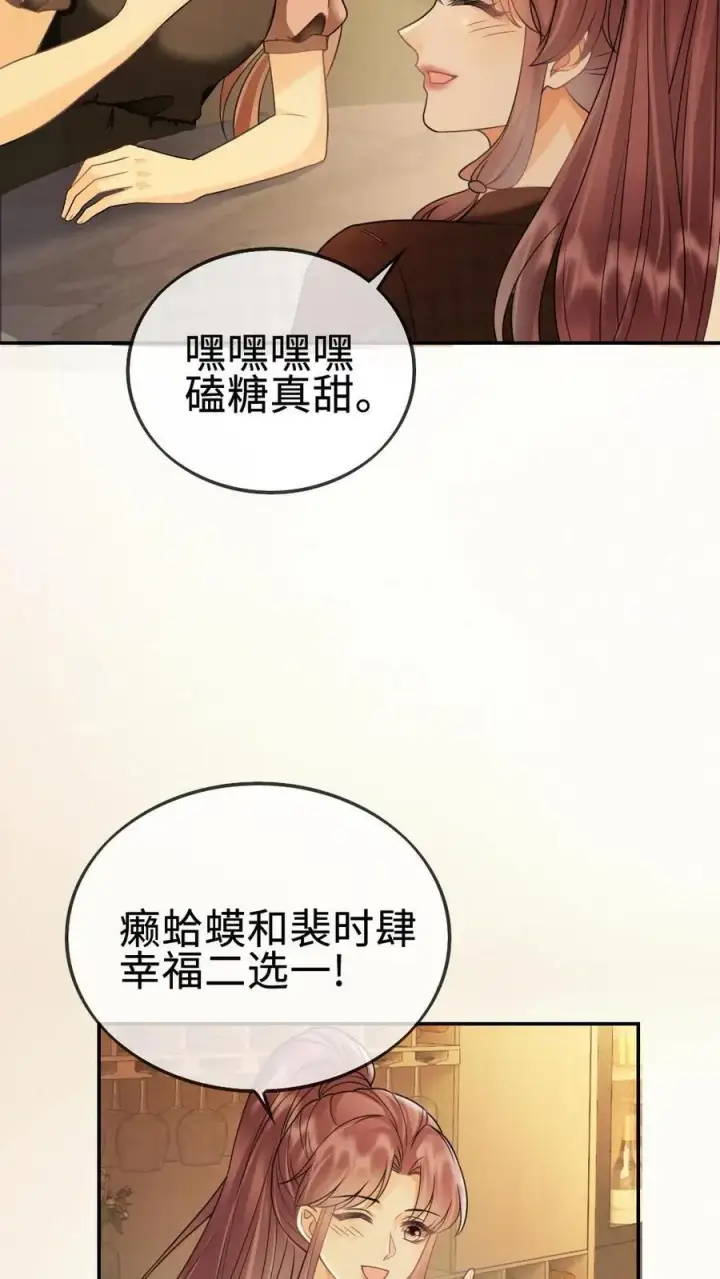 漫画《明撩！暗诱！和顶流影帝恋综撒糖》第275话 小酒儿游戏黑洞第22张图