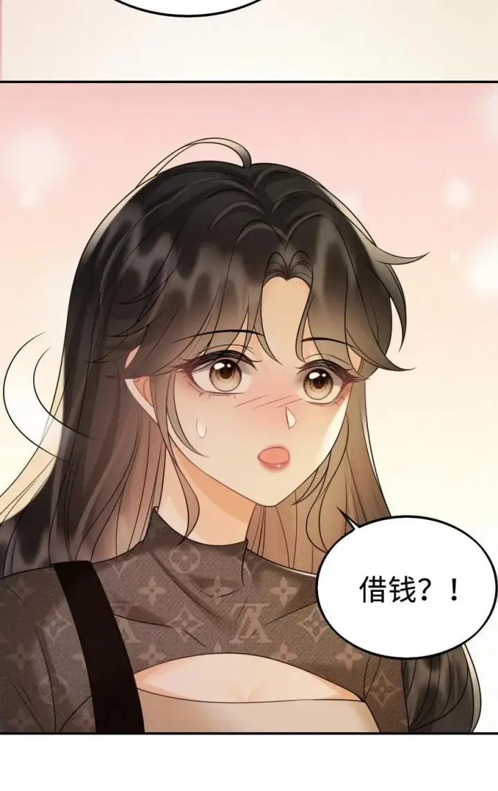 漫画《明撩！暗诱！和顶流影帝恋综撒糖》第275话 小酒儿游戏黑洞第26张图