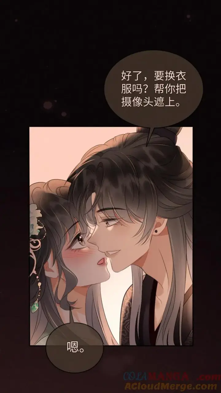 漫画《明撩！暗诱！和顶流影帝恋综撒糖》第275话 小酒儿游戏黑洞第3张图