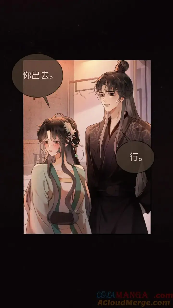 漫画《明撩！暗诱！和顶流影帝恋综撒糖》第275话 小酒儿游戏黑洞第5张图