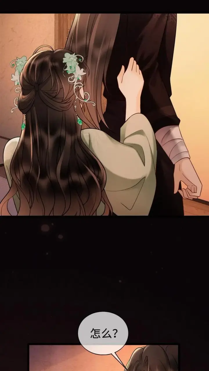 漫画《明撩！暗诱！和顶流影帝恋综撒糖》第275话 小酒儿游戏黑洞第6张图