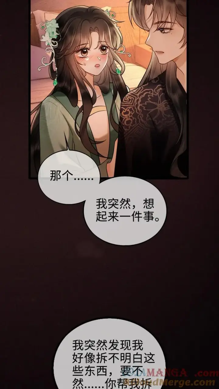 漫画《明撩！暗诱！和顶流影帝恋综撒糖》第275话 小酒儿游戏黑洞第7张图