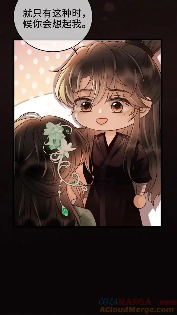 漫画《明撩！暗诱！和顶流影帝恋综撒糖》第275话 小酒儿游戏黑洞第9张图
