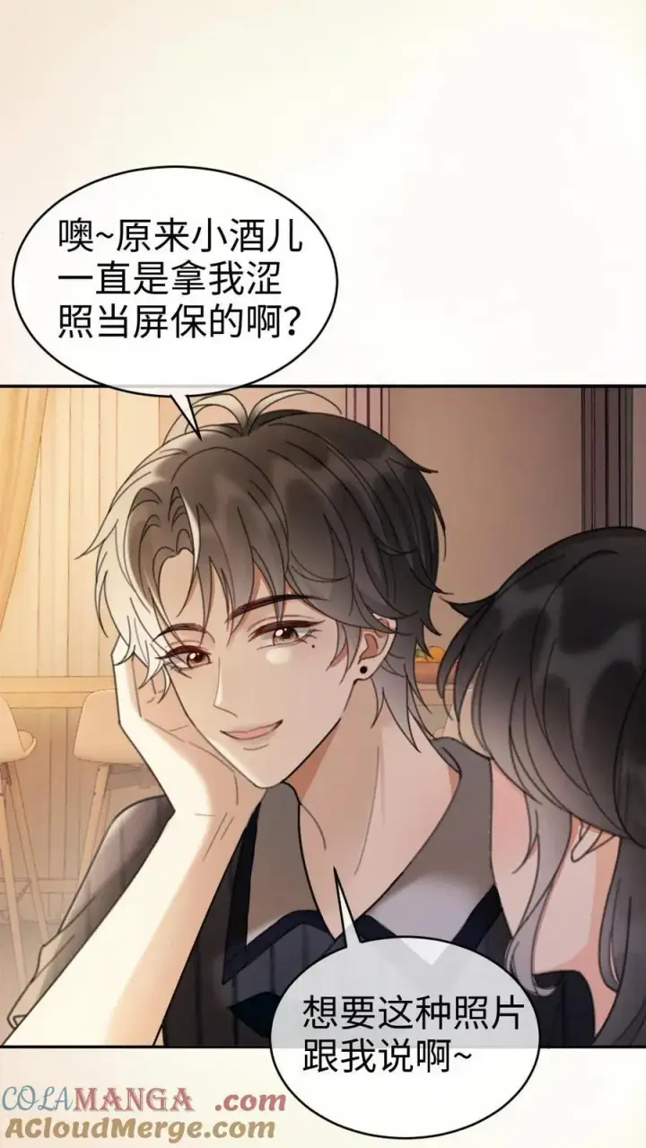 漫画《明撩！暗诱！和顶流影帝恋综撒糖》第276话 小酒儿爸爸马甲彻底掉落第13张图