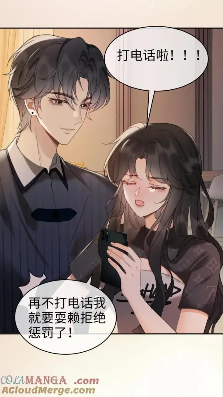 漫画《明撩！暗诱！和顶流影帝恋综撒糖》第276话 小酒儿爸爸马甲彻底掉落第15张图