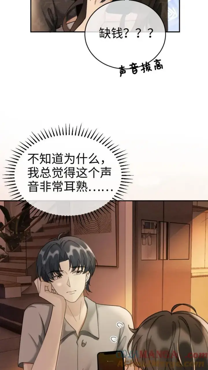 漫画《明撩！暗诱！和顶流影帝恋综撒糖》第276话 小酒儿爸爸马甲彻底掉落第19张图