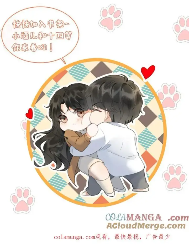 漫画《明撩！暗诱！和顶流影帝恋综撒糖》第276话 小酒儿爸爸马甲彻底掉落第27张图