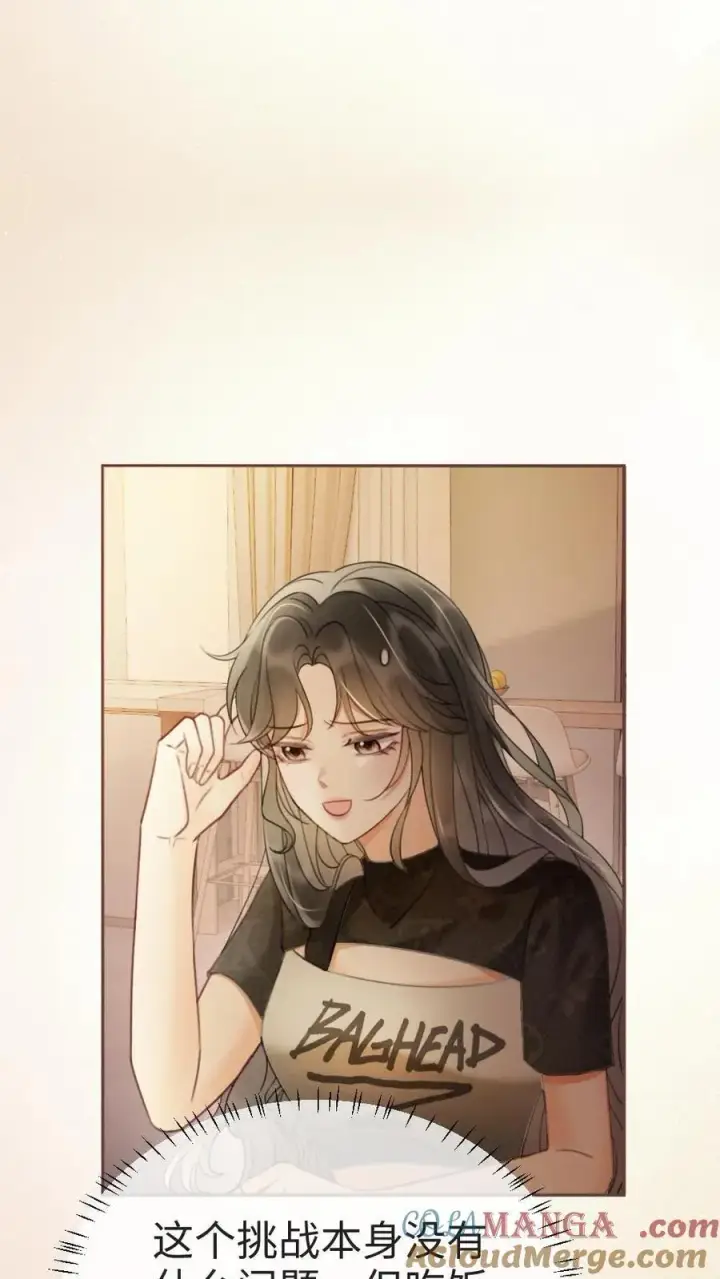 漫画《明撩！暗诱！和顶流影帝恋综撒糖》第276话 小酒儿爸爸马甲彻底掉落第3张图
