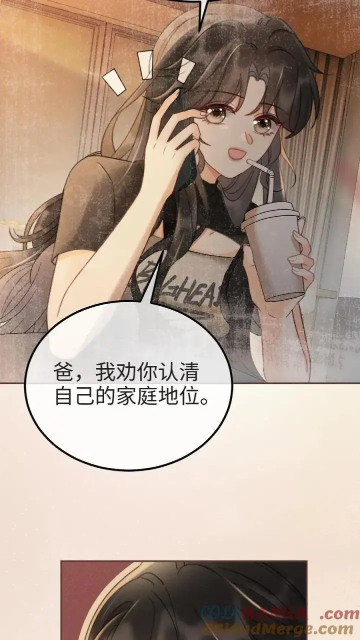 漫画《明撩！暗诱！和顶流影帝恋综撒糖》第276话 小酒儿爸爸马甲彻底掉落第5张图