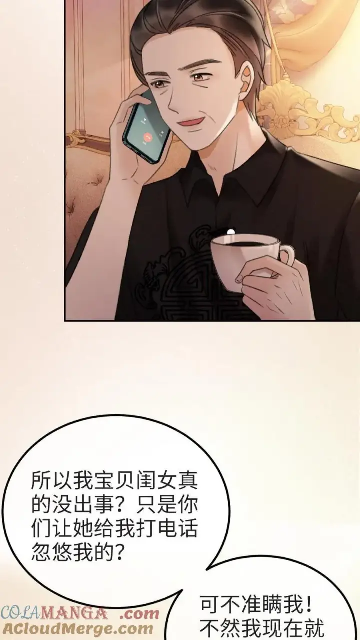 漫画《明撩！暗诱！和顶流影帝恋综撒糖》第277话 放花灯第11张图