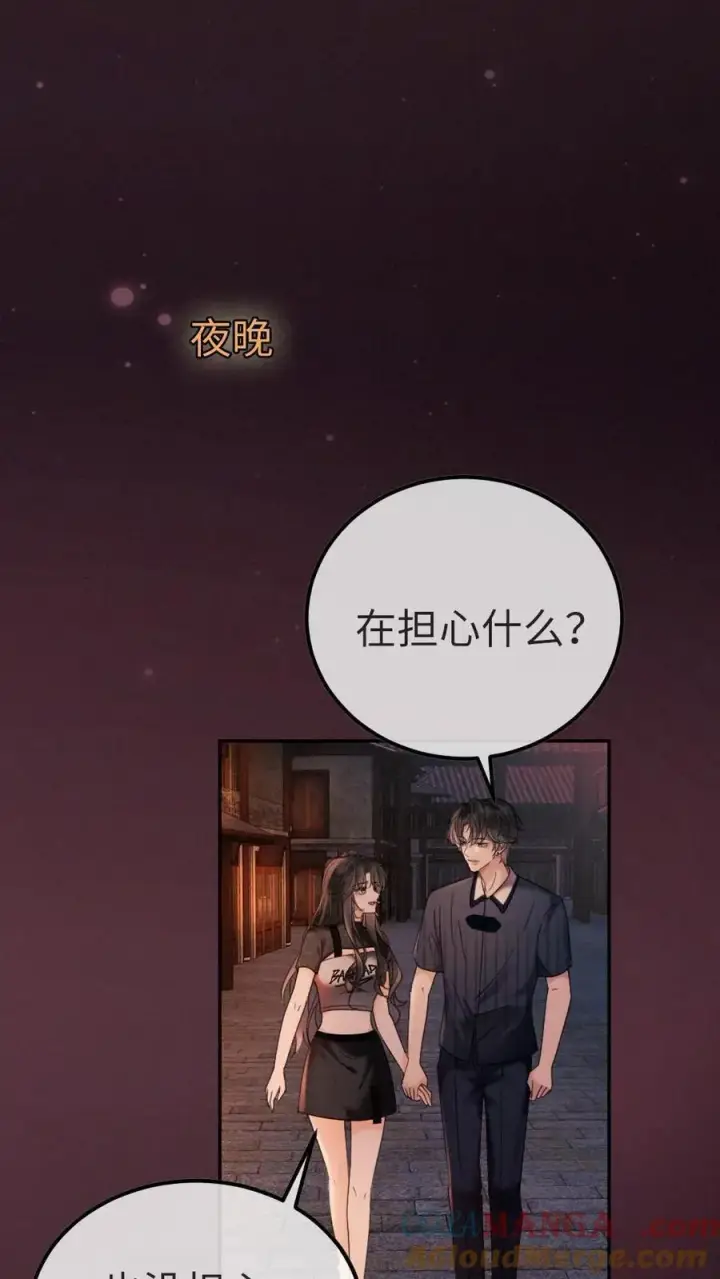 漫画《明撩！暗诱！和顶流影帝恋综撒糖》第277话 放花灯第15张图