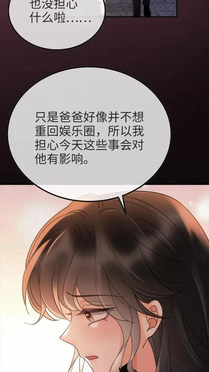 漫画《明撩！暗诱！和顶流影帝恋综撒糖》第277话 放花灯第16张图