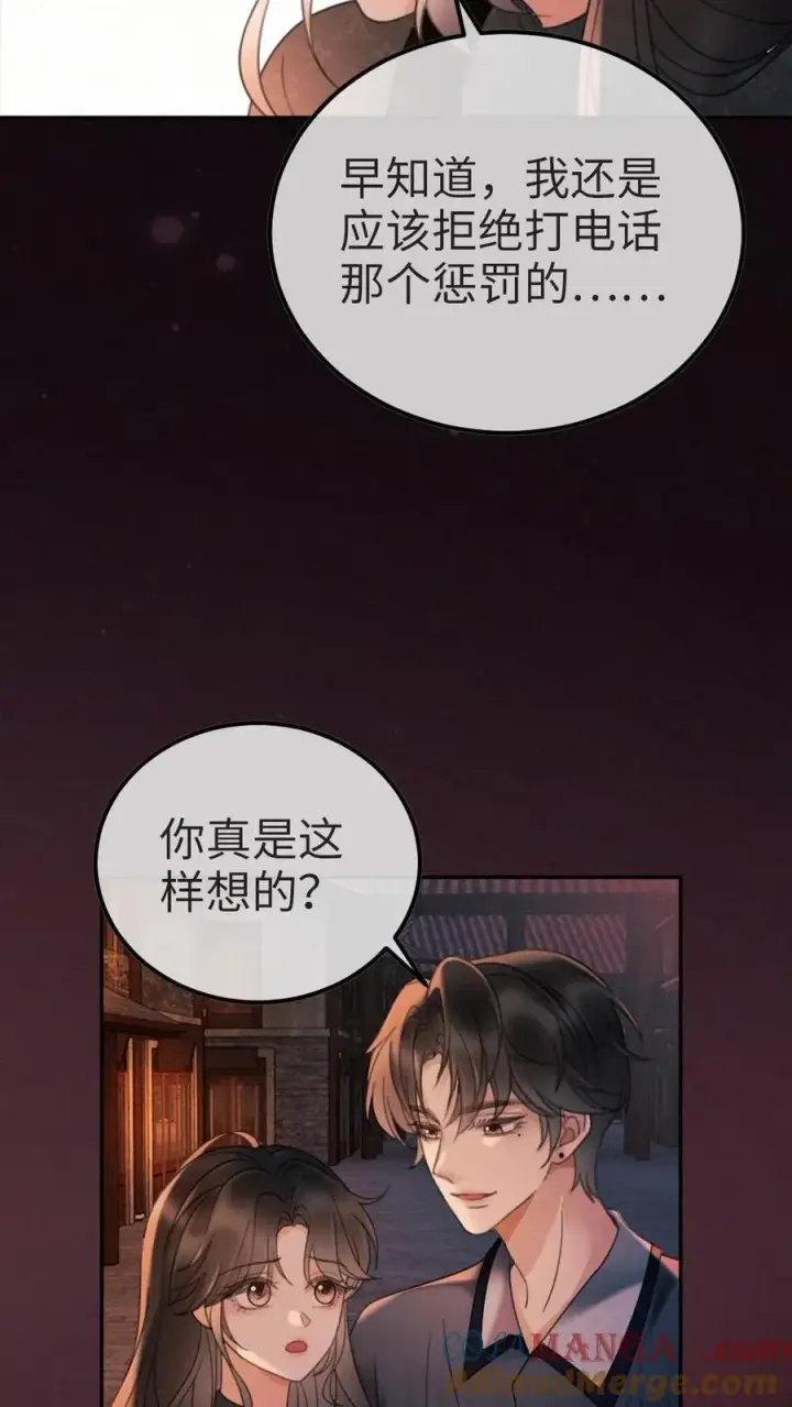 漫画《明撩！暗诱！和顶流影帝恋综撒糖》第277话 放花灯第17张图