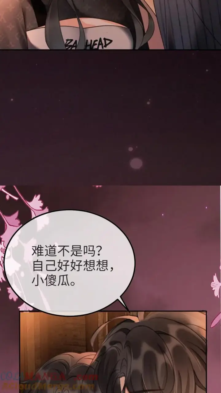 漫画《明撩！暗诱！和顶流影帝恋综撒糖》第277话 放花灯第19张图
