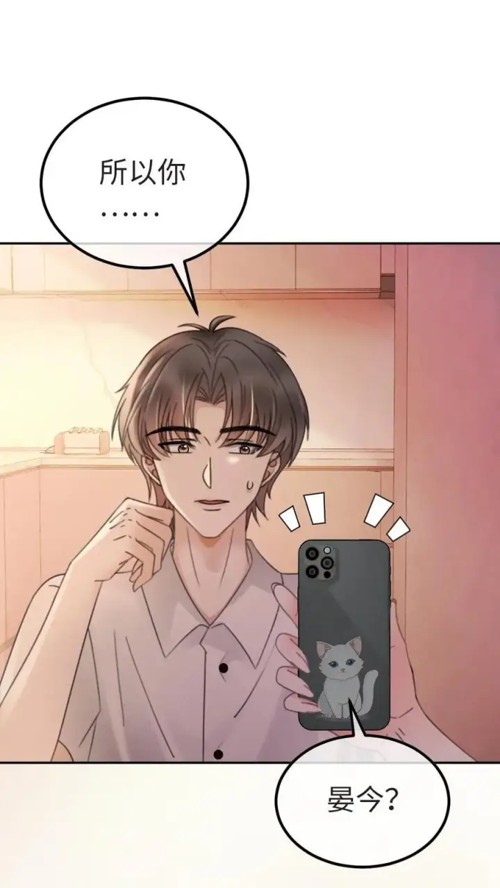 漫画《明撩！暗诱！和顶流影帝恋综撒糖》第277话 放花灯第2张图