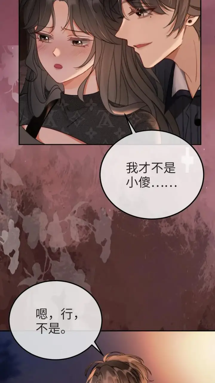 漫画《明撩！暗诱！和顶流影帝恋综撒糖》第277话 放花灯第20张图