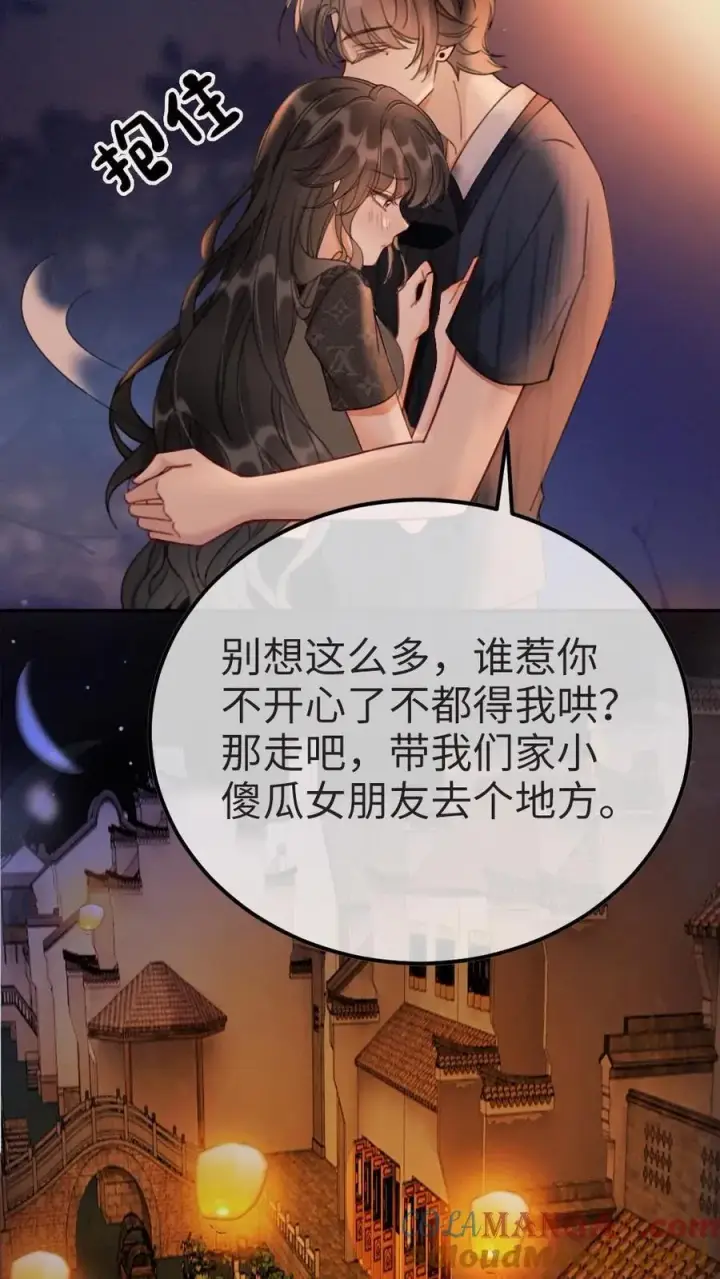 漫画《明撩！暗诱！和顶流影帝恋综撒糖》第277话 放花灯第21张图