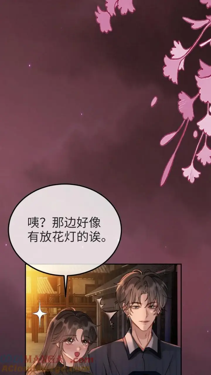 漫画《明撩！暗诱！和顶流影帝恋综撒糖》第277话 放花灯第23张图