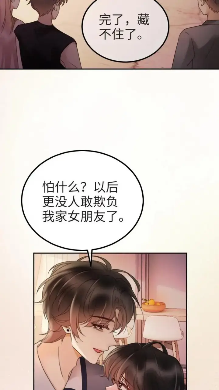 漫画《明撩！暗诱！和顶流影帝恋综撒糖》第277话 放花灯第6张图