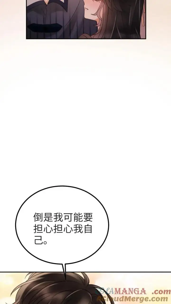漫画《明撩！暗诱！和顶流影帝恋综撒糖》第277话 放花灯第7张图