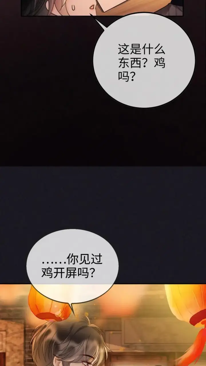漫画《明撩！暗诱！和顶流影帝恋综撒糖》第278话 男朋友画技惨不忍睹第10张图