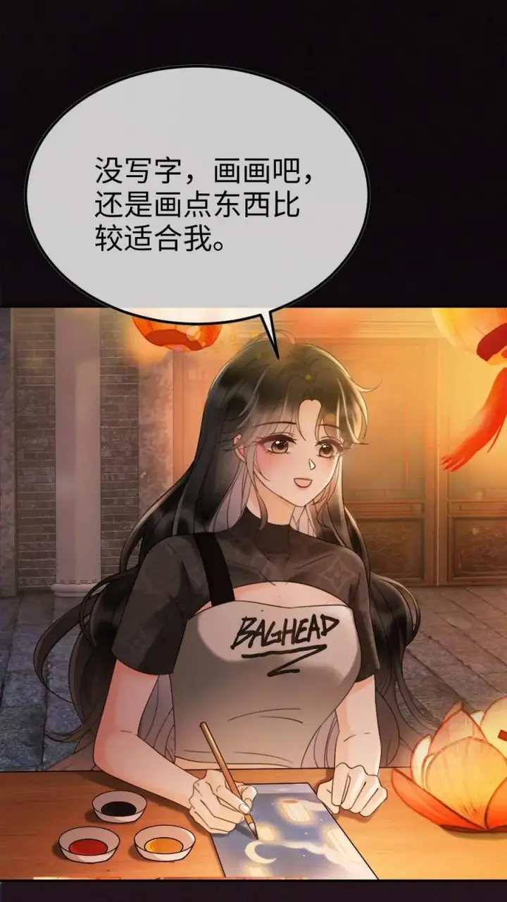漫画《明撩！暗诱！和顶流影帝恋综撒糖》第278话 男朋友画技惨不忍睹第2张图