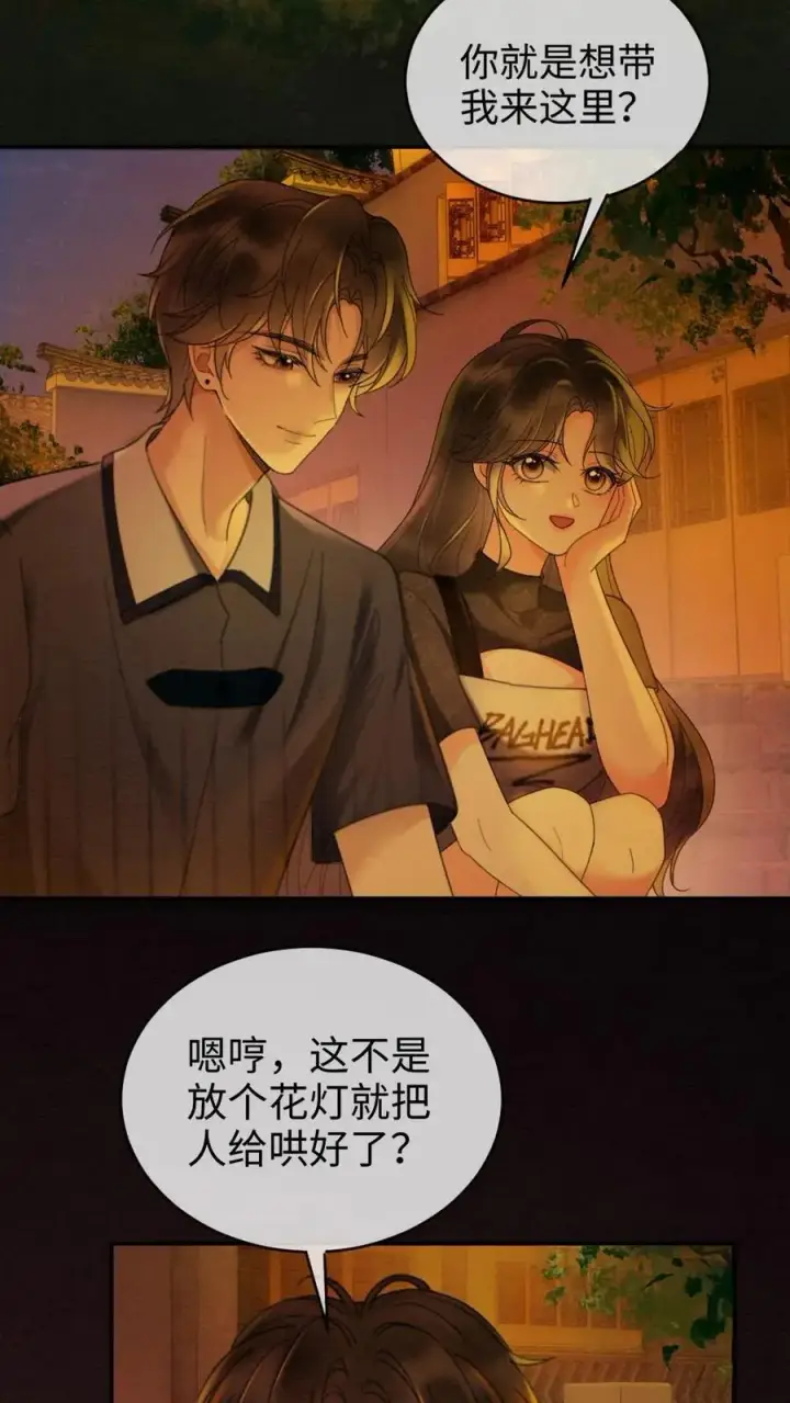 漫画《明撩！暗诱！和顶流影帝恋综撒糖》第278话 男朋友画技惨不忍睹第22张图