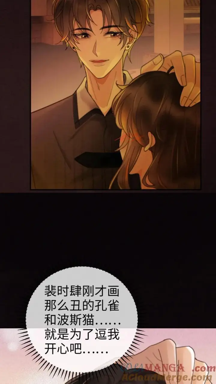 漫画《明撩！暗诱！和顶流影帝恋综撒糖》第278话 男朋友画技惨不忍睹第23张图