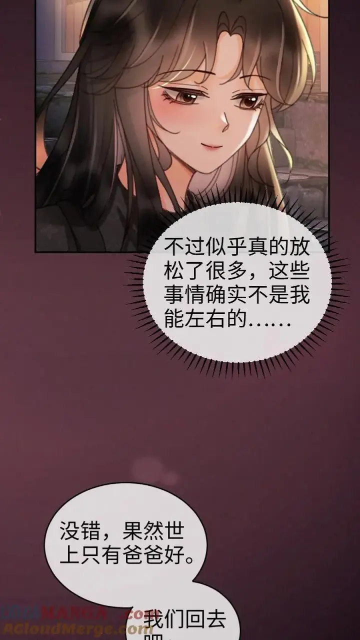 漫画《明撩！暗诱！和顶流影帝恋综撒糖》第278话 男朋友画技惨不忍睹第25张图