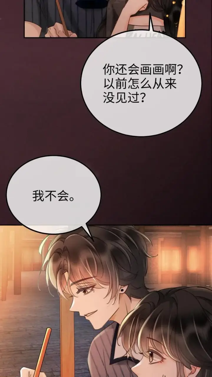 漫画《明撩！暗诱！和顶流影帝恋综撒糖》第278话 男朋友画技惨不忍睹第8张图