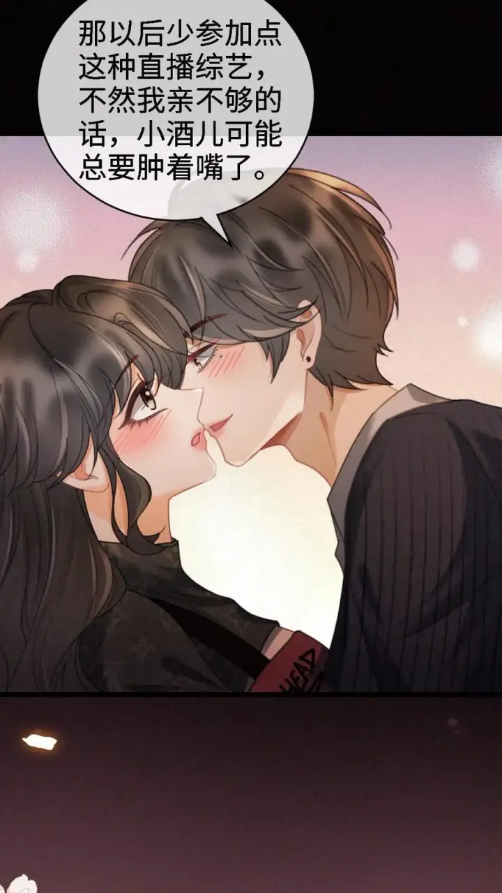 漫画《明撩！暗诱！和顶流影帝恋综撒糖》第279话 不停撒狗粮第10张图