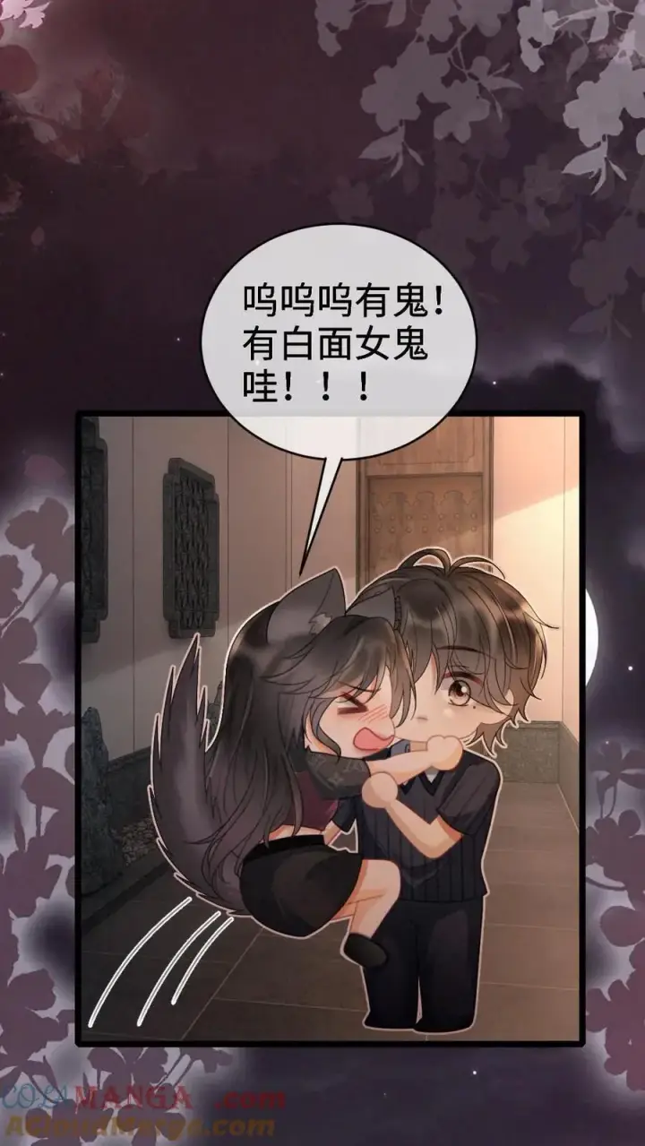 漫画《明撩！暗诱！和顶流影帝恋综撒糖》第279话 不停撒狗粮第15张图