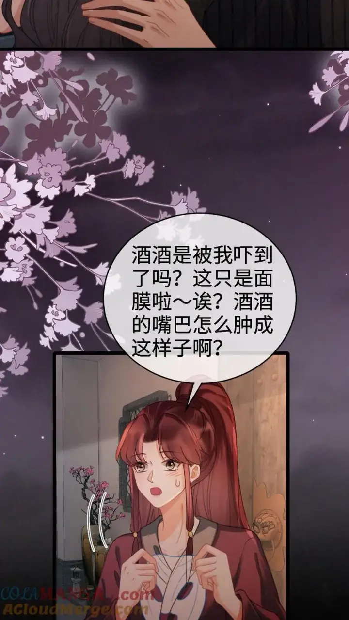 漫画《明撩！暗诱！和顶流影帝恋综撒糖》第279话 不停撒狗粮第17张图